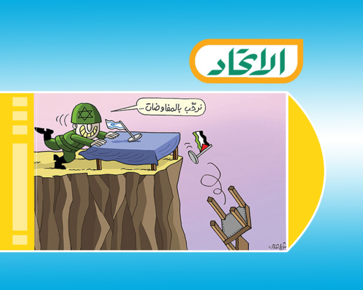 جولة في الصحافة