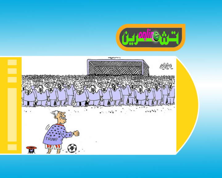 جولة في الصحافة - كاريكاتير