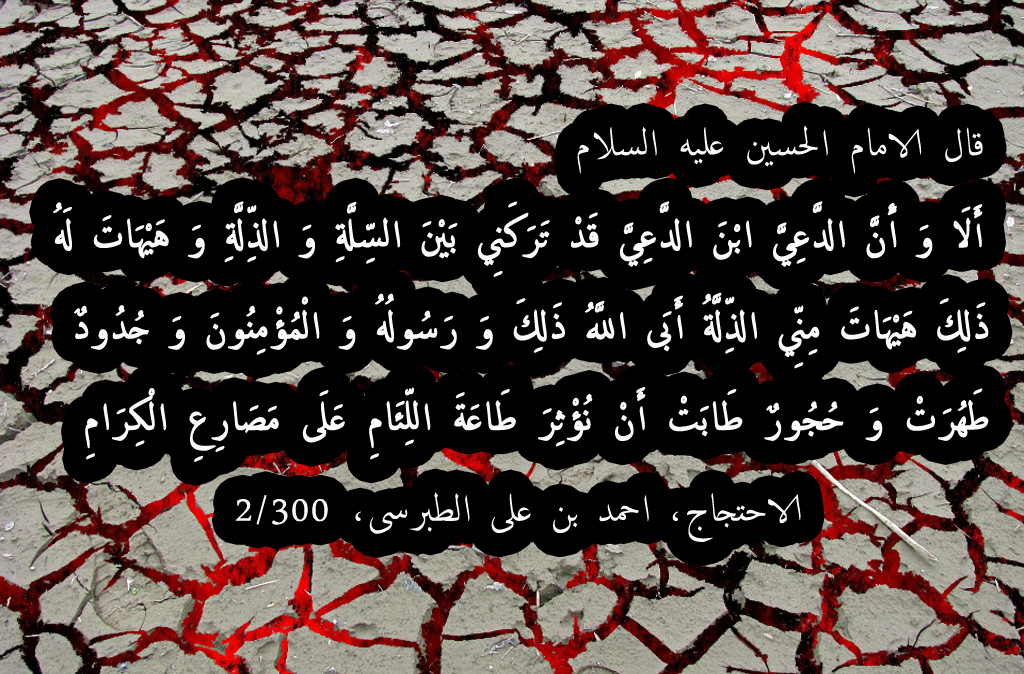 روي عن الامام الحسين عليه السلام