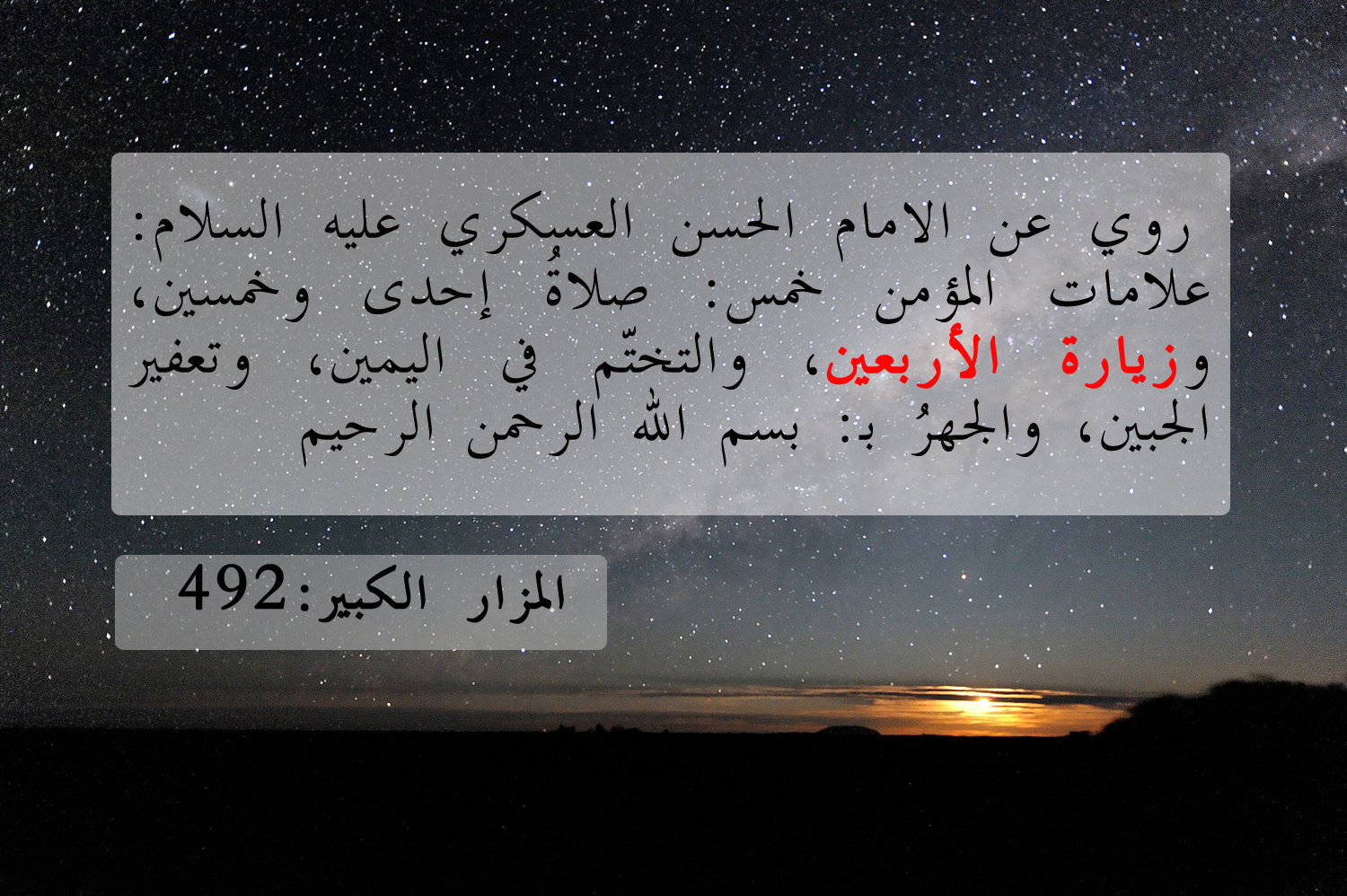 علامات المؤمن
