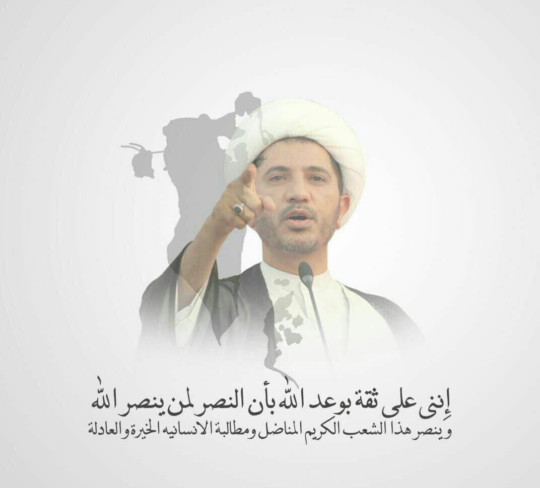 كلمة سماحة الشيخ علي سلمان