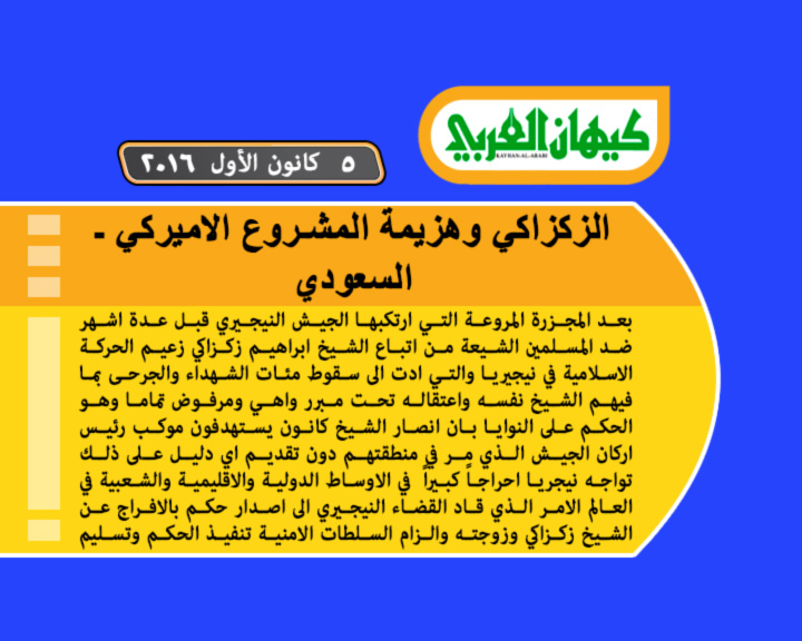 اراء و تحليلات - جولة في الصحافة