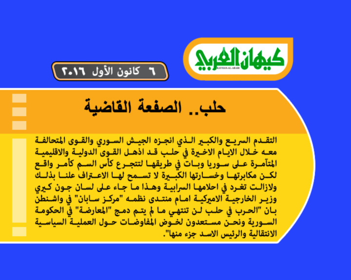 اراء و تحليلات - جولة في الصحافة