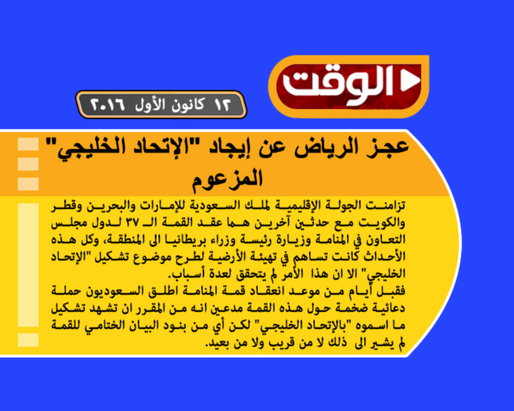 اراء و تحليلات - جولة في الصحافة