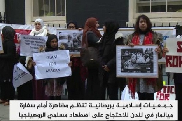 مظاهرة في لندن للتضامن مع مسلمي الروهنجيا