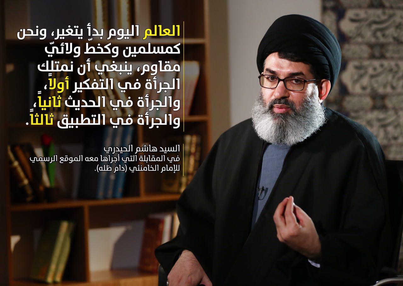 التفكير والجرأة