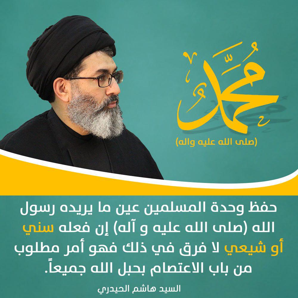 واعتصموا بحبل الله جميعا ولا تفرقوا