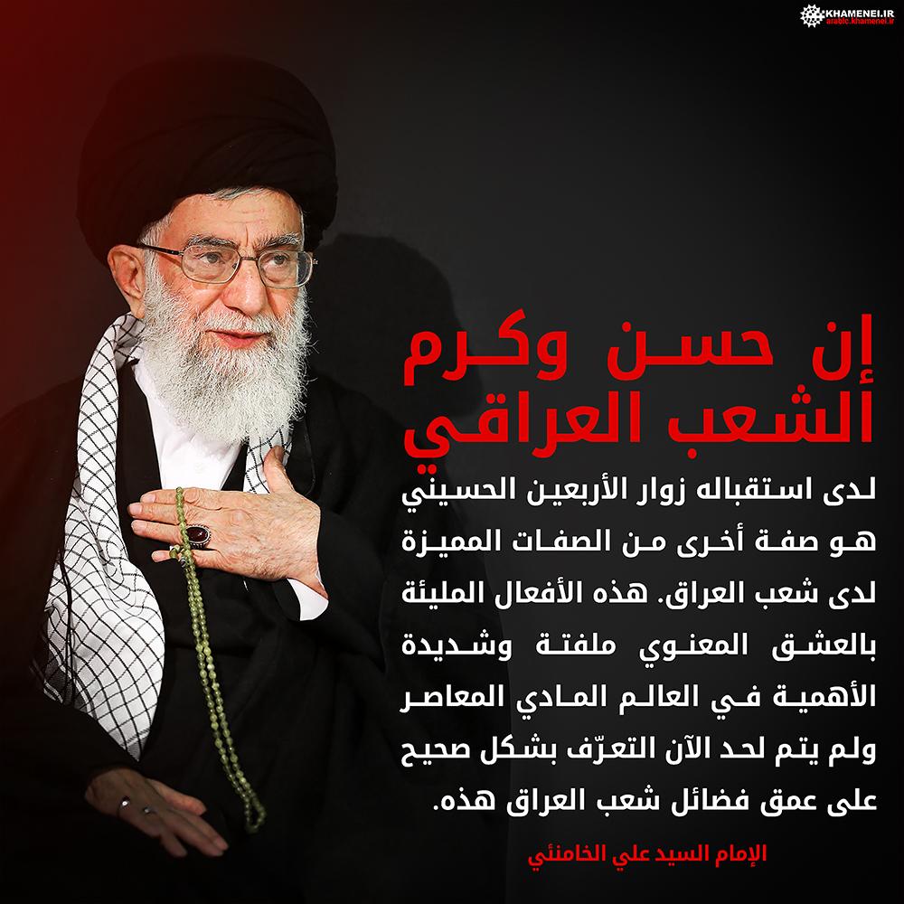 شعب العراق شعب الكرم والضيافة