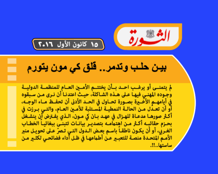 اراء و تحليلات - جولة في الصحافة