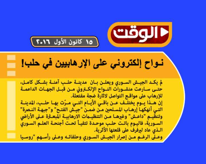 اراء و تحليلات - جولة في الصحافة