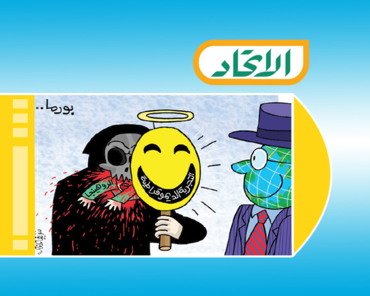 كاريكاتير - جولة في الصحافة