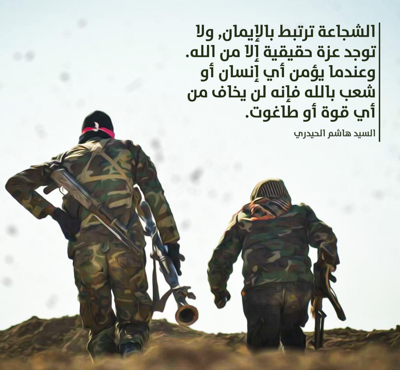 الشجاعة ترتبط بالإيمان, ولا توجد عزة حقيقة إلا من الله 