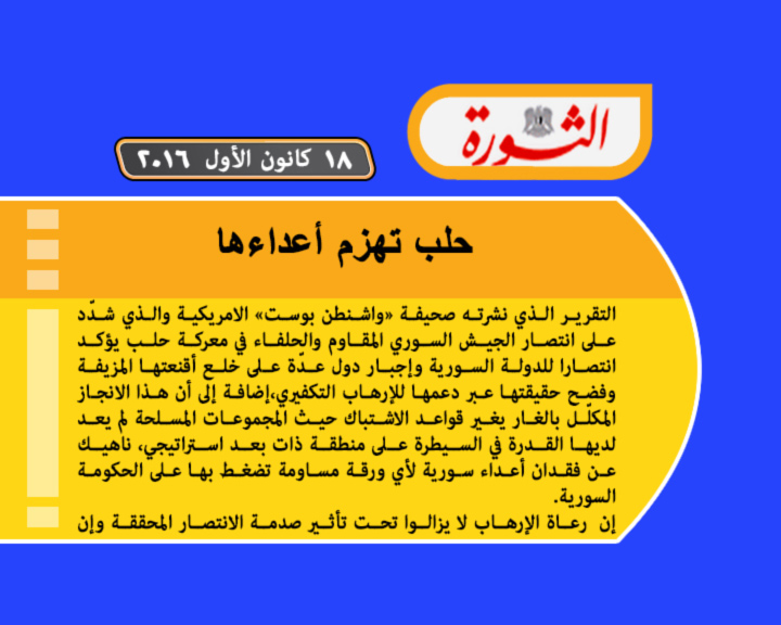 اراء و تحليلات - جولة في الصحافة