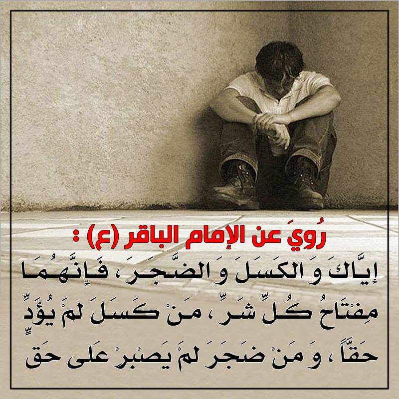 مِفْتَاحُ الشَرِّ