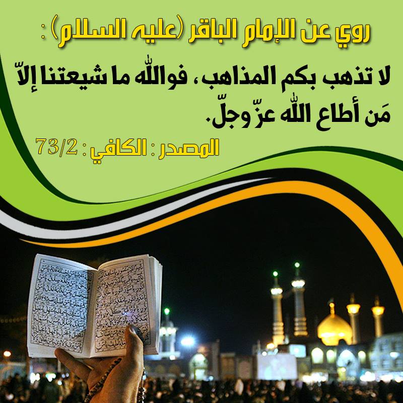 طاعة الله عز وجل