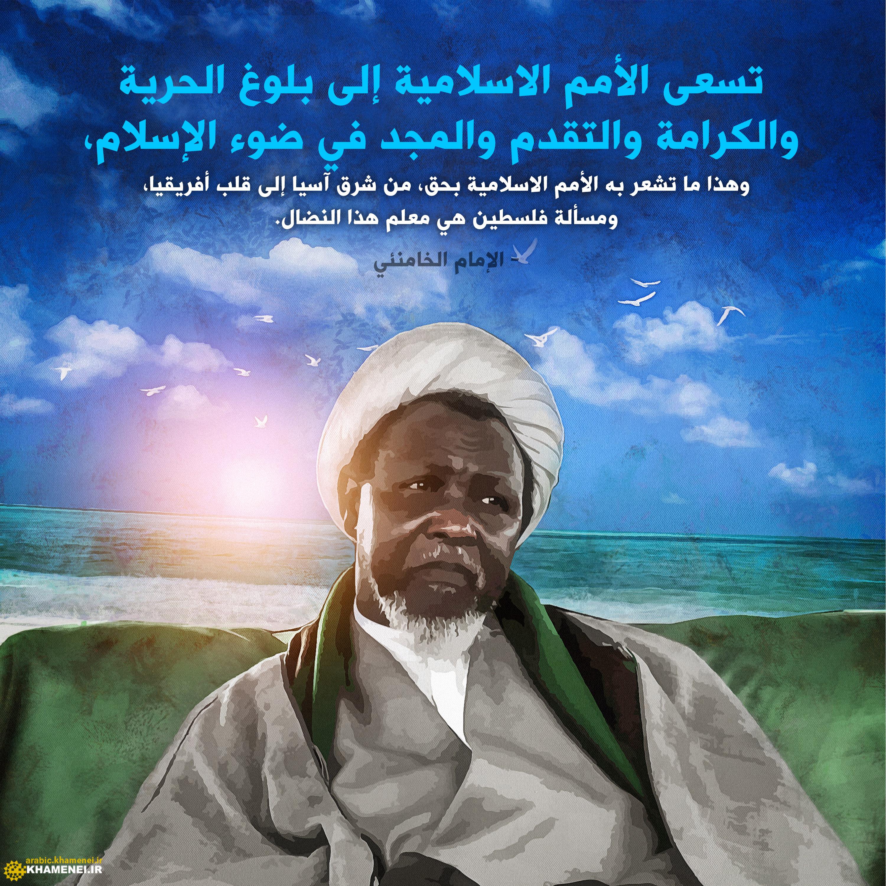 الشيخ المصلح التقريبي المؤمن