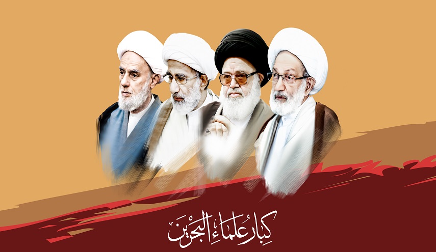 علماء البحرين يستنكرون تطبيع النظام مع الصهاينة 