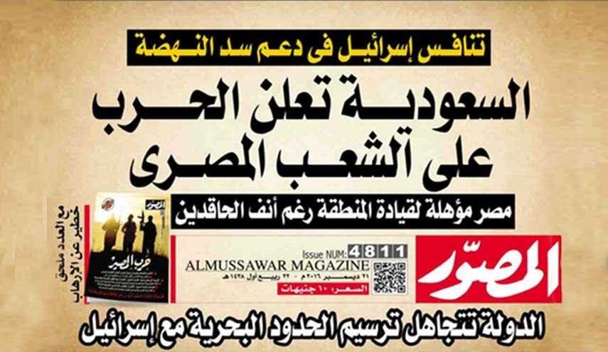 الاعلام المصري يتهم السعودية بشن حرب على الشعب المصري