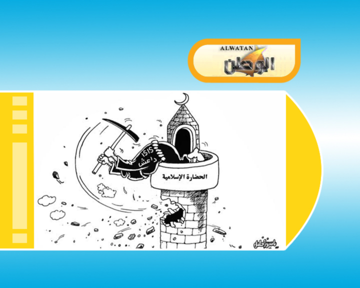 كاريكاتير.. الحضارة الاسلامية وداعش  