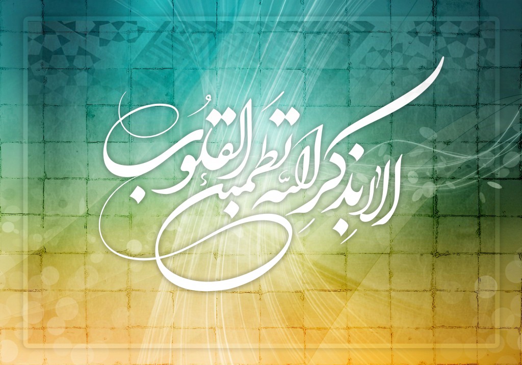 أنواع القلوب التي ذكرها الله عز وجل في القرآن