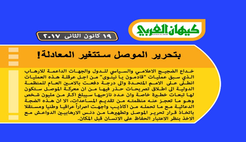 جوله في الصحافة - اراء وتحليلات