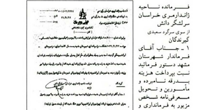 وثيقة سرية لـ السافاك بنفي آية الله خامنئي الى منطقة نائية 