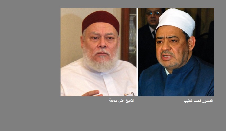 هل سيخلف الشيخ علي جمعة الدكتور أحمد الطيب في مشيخة الأزهر؟