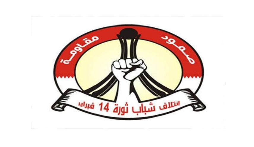 ائتلاف 14 فبراير: نرتدي الأكفان دفاعاً عن الاسلام والشيخ قاسم