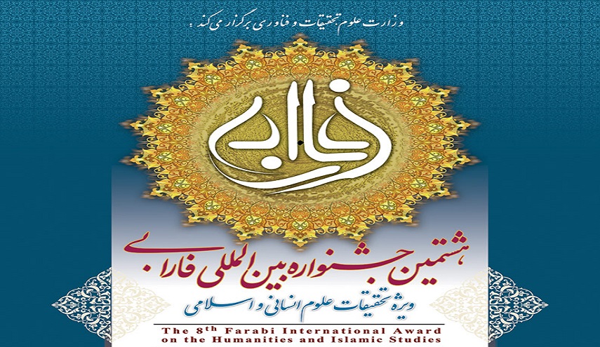 اختتام مهرجان فارابي الدولي الثامن في طهران برعاية الرئيس روحاني