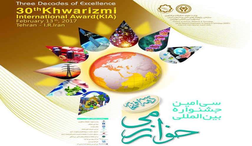 بدء اعمال مهرجان الخوارزمي الدولي في ايران