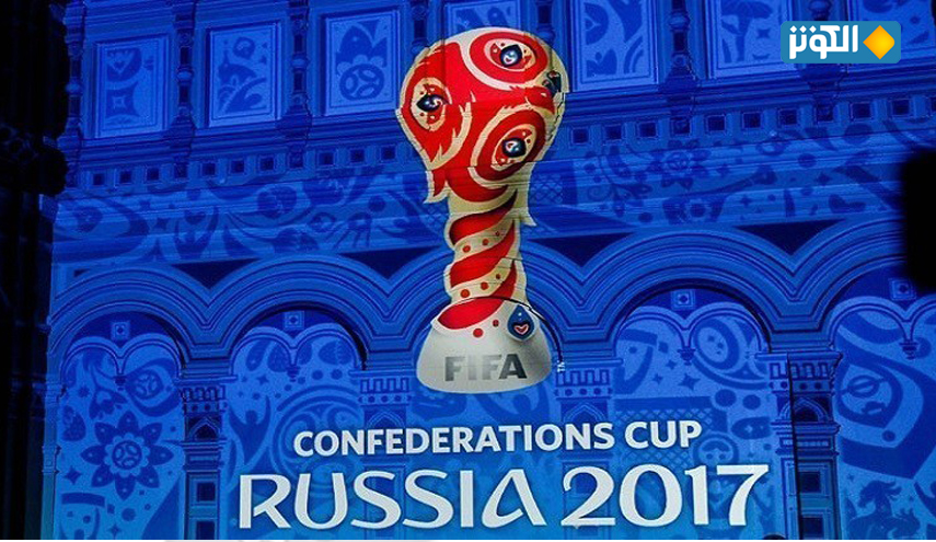 افتتاح مراكز لبيع تذاكر مباريات كأس القارات 2017