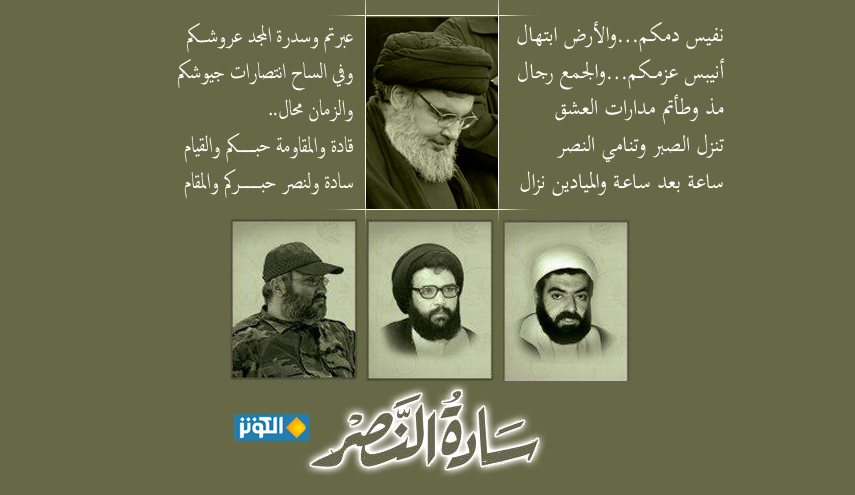 غدا كلمة للسيد حسن نصرالله في مهرجان سادة النصر
