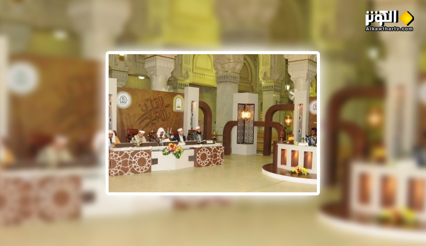  18 مايو..انطلاق النسخة الخامسة من المسابقة الدّوليّة للقرآن بتركيا