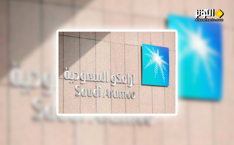 أرامكو السعودية: مصرع شخص وإصابة 3 في حادث تسرب للزيت