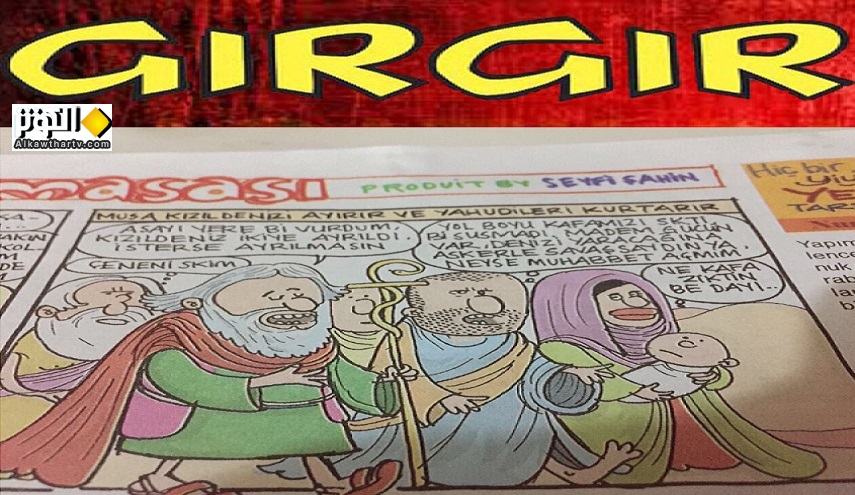 غضب عارم إثر إساءة صحيفة تركية للنبي موسى (عليه السلام)