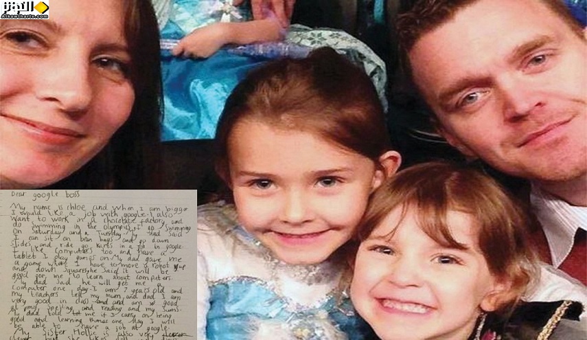 طفلة 7 سنوات تتقدم الى (غوغل) بطلب وظيفة!