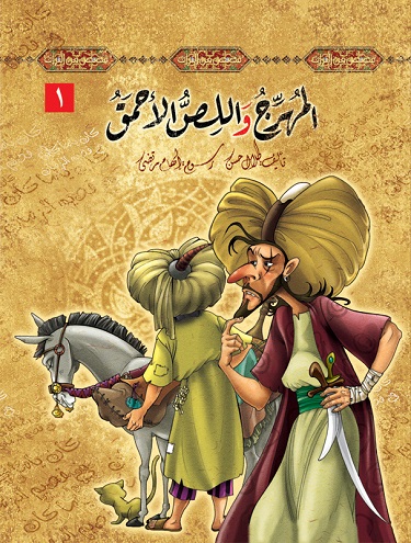 قصص من التراث