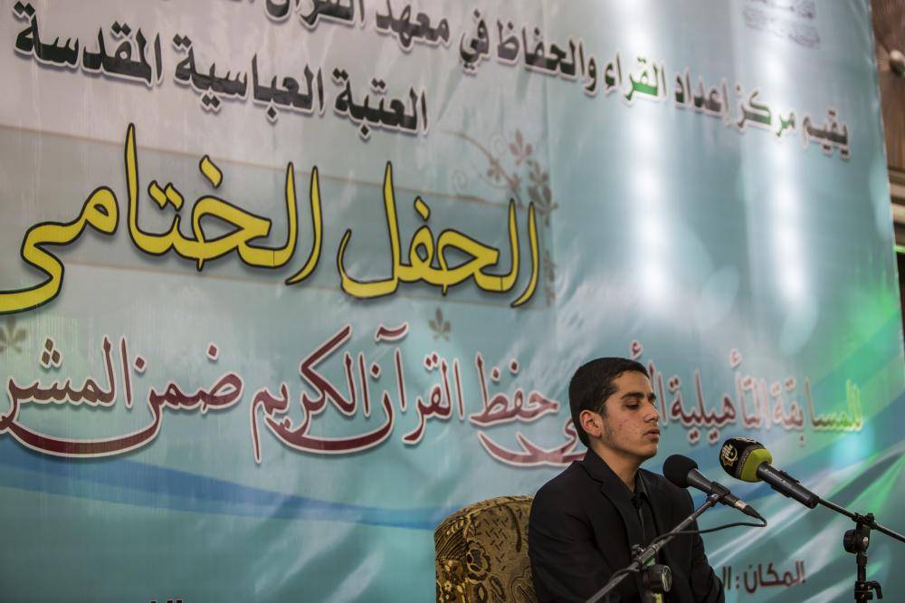 بالصور..الصحن العباسي يحتضن ختام المسابقة القرآنية التأهيلية الاولى لحفظ القرآن الكريم