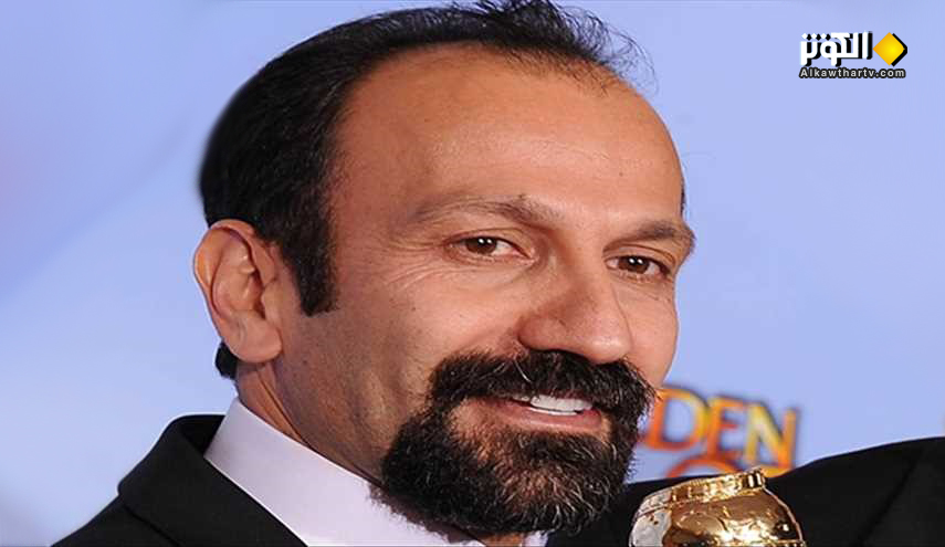 واشنطن تحذف تهنئتها بفوز المخرج الإيراني بالأوسكار والسبب؟!