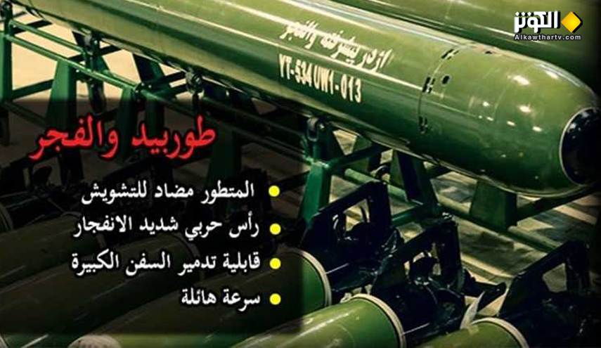 البحرية الايرانية تطلق بنجاح أحدث طوربيد مائي لديها من غواصة