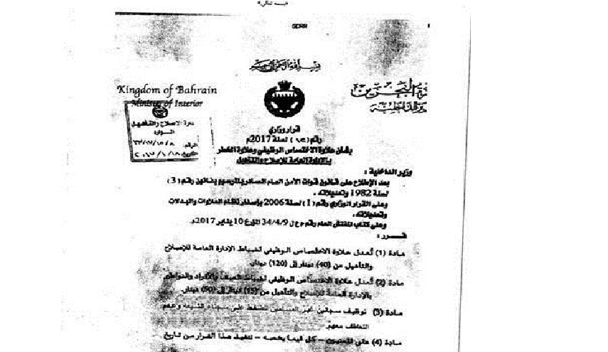 وثائق مسربة : توظيف سجانين غير مسلمين في البحرين !