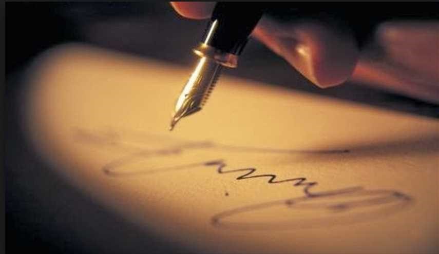 توقيعك يفضحك !!