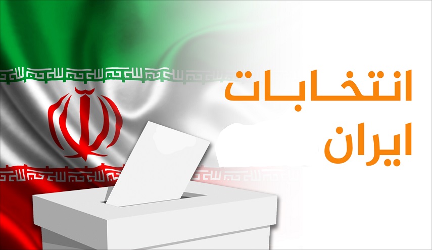 استمرار تسجيل المرشحين لانتخابات المجالس البلدية في ايران