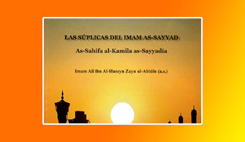  إصدار "الصحيفة السجادية" في إسبانيا