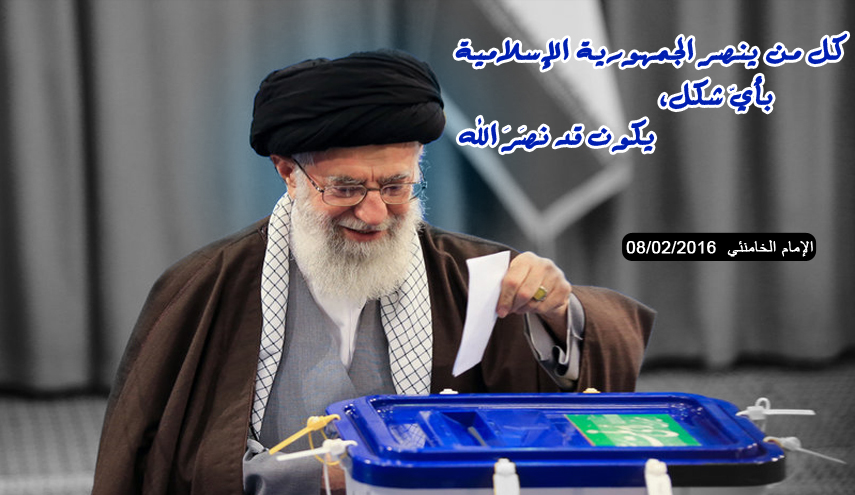 يوم الجمهورية الاسلامية 