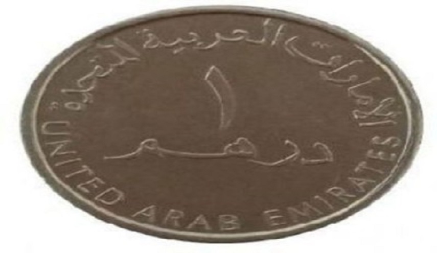 درهمان مهر هذه العروس!