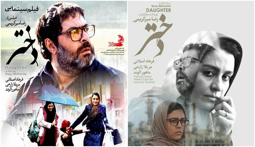 فلم «البنت» يعرض في«الصحوة المجددة للسينما الآسيوية»