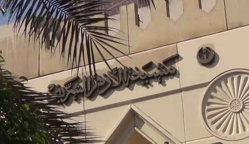 الأزهر: يجب إعلان انتهاء عصر التكفير وبداية عصر التفكير