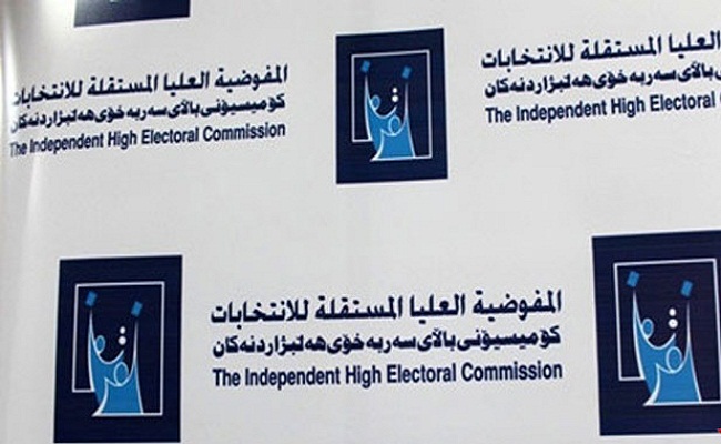 الموافقة على تشكيل حزبين جديدن في العراق .. ما هما؟