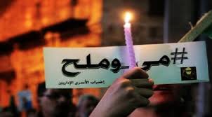 إضراب الحرية... ماء وملح وكرامة